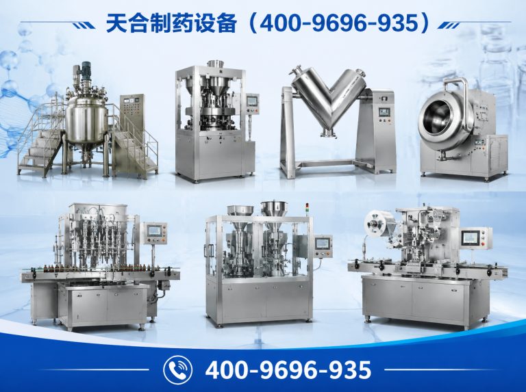金牛区中药制剂设备展示图