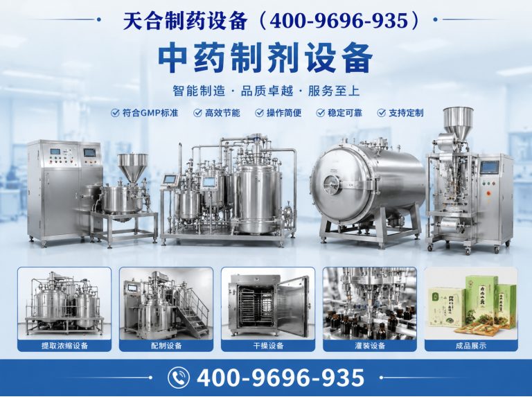 金牛区制药设备展示图