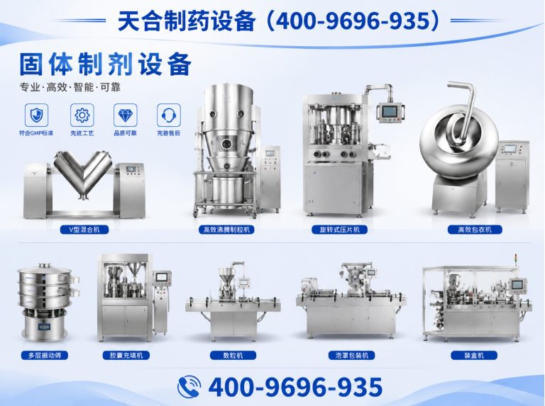 金牛区干燥设备展示图